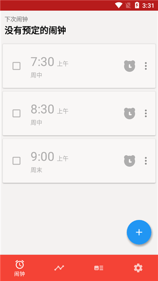 闹钟列表界面