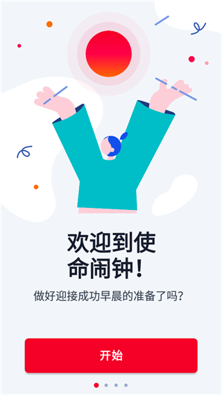 欢迎界面